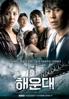 Haeundae