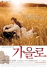 Traces of Love